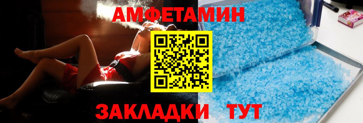 АМФЕТАМИН  Амфетамин  Жигулёвск  Вход с VPN  Amphetamine 98% 