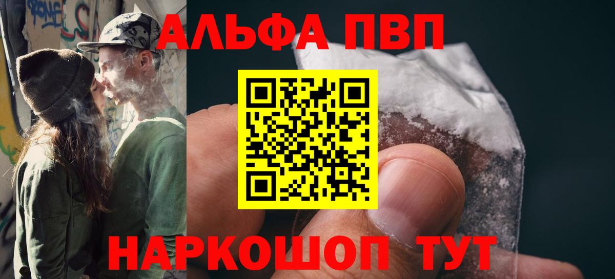Alfa_PVP Соль Жигулёвск