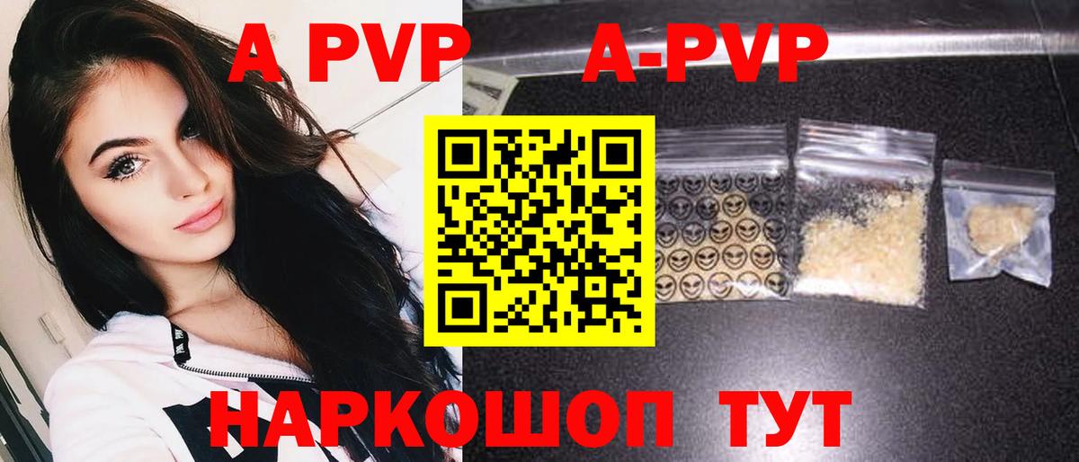 А ПВП СК  APVP Соль  Альфа ПВП СК  Вход с VPN  Жигулёвск 