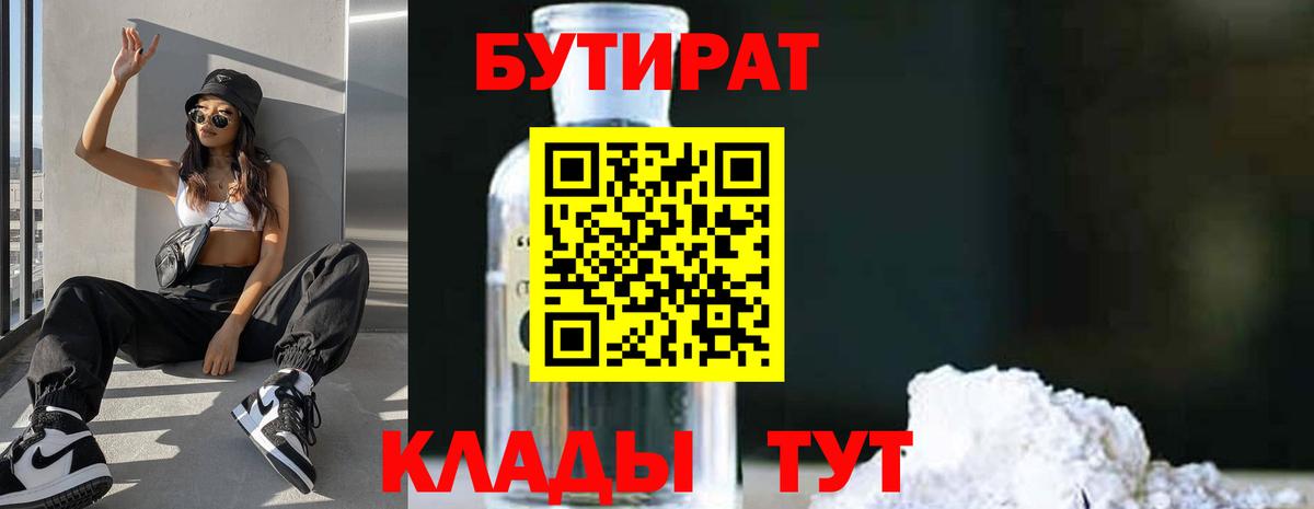 Бутират оксана Жигулёвск