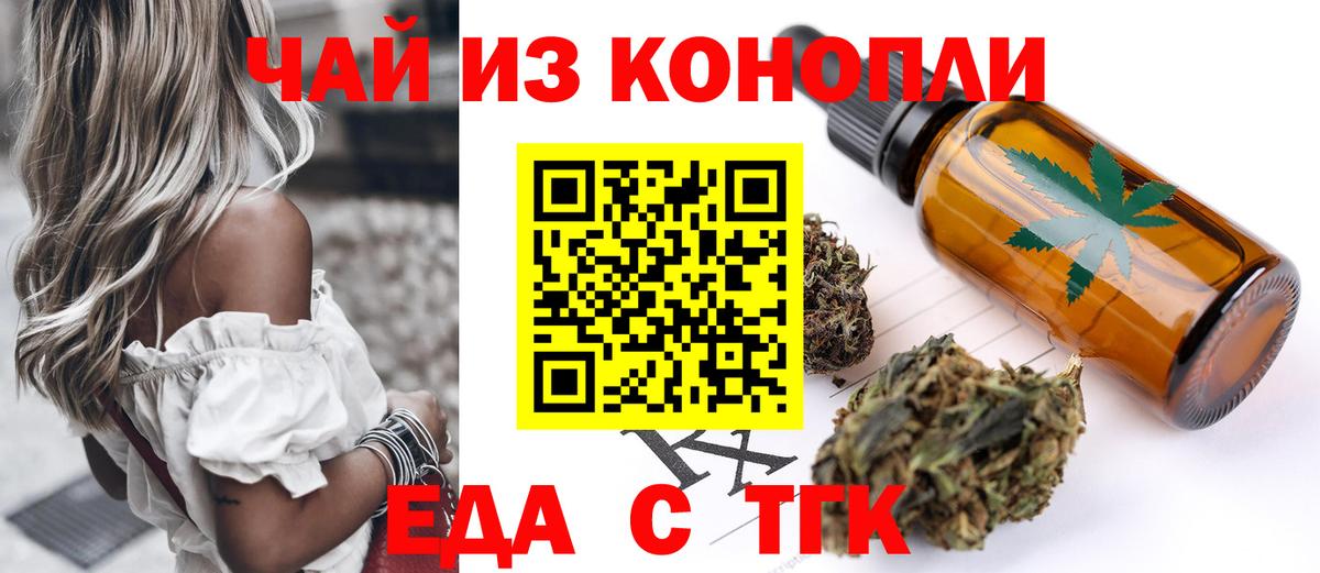 Жигулёвск  Печенье с ТГК марихуана  Вход с VPN 