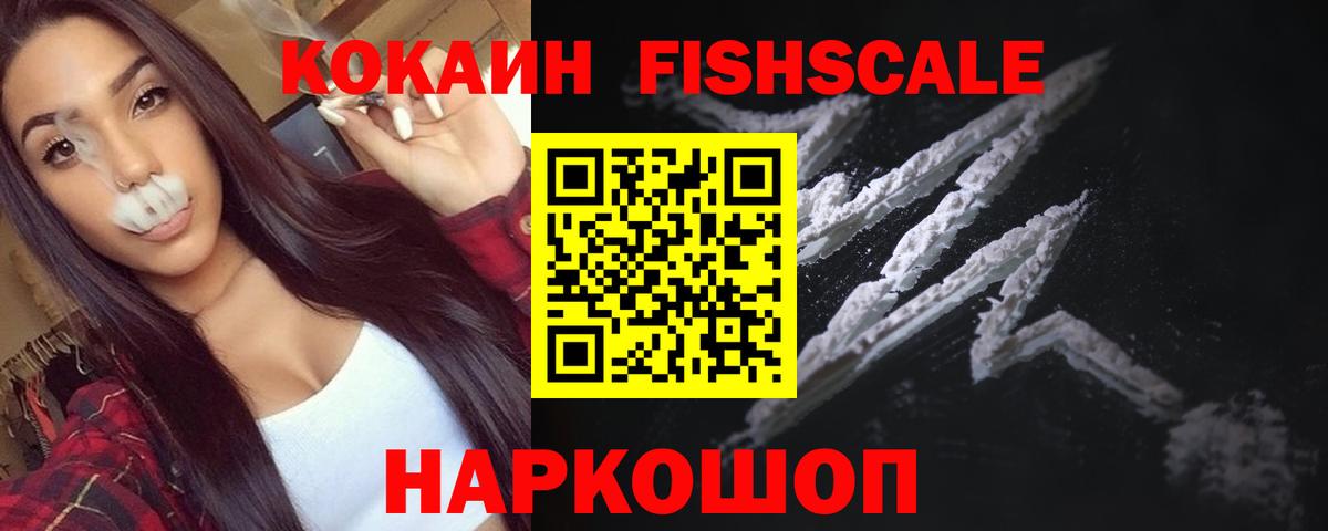 Жигулёвск  Кокаин  Вход с VPN  Кокаин 97% 
