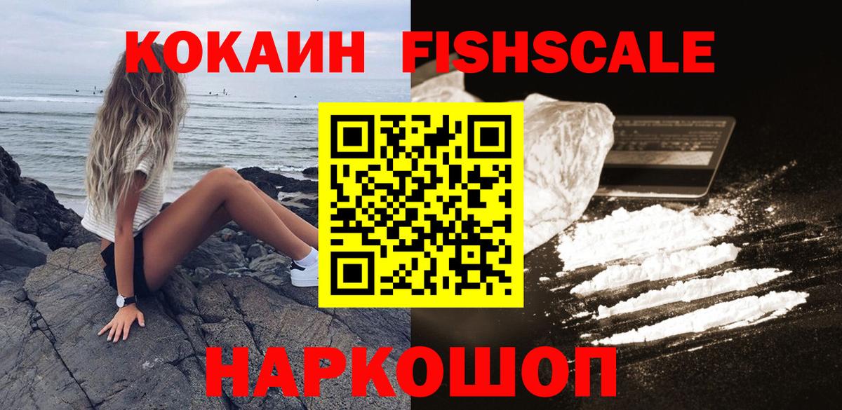 КОКАИН Эквадор Жигулёвск