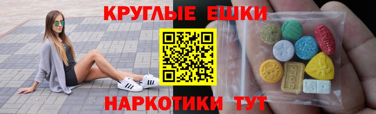 Экстази 280мг  Ecstasy 250 мг  Вход с VPN  даркнет сайт  Жигулёвск  Экстази 
