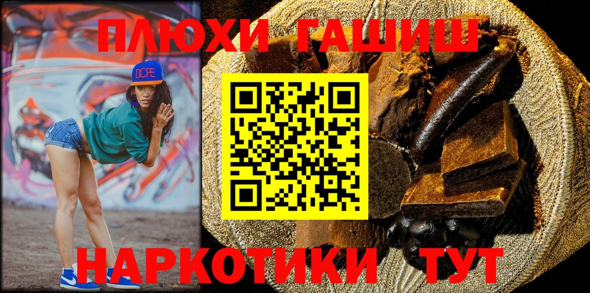 ГАШИШ гашик Жигулёвск