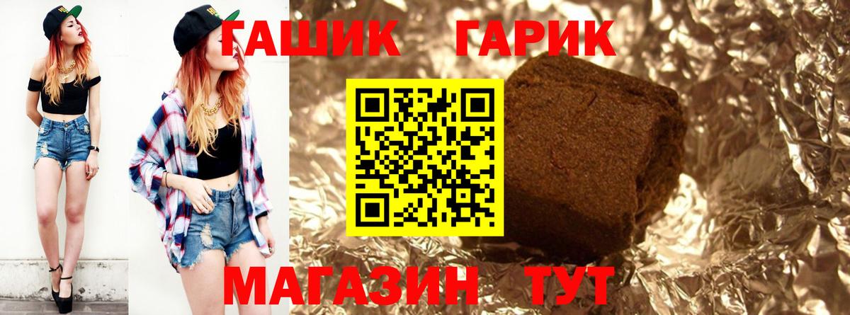 ГАШ убойный  Гашиш 40% ТГК  Жигулёвск  ГАШ  Вход с VPN 