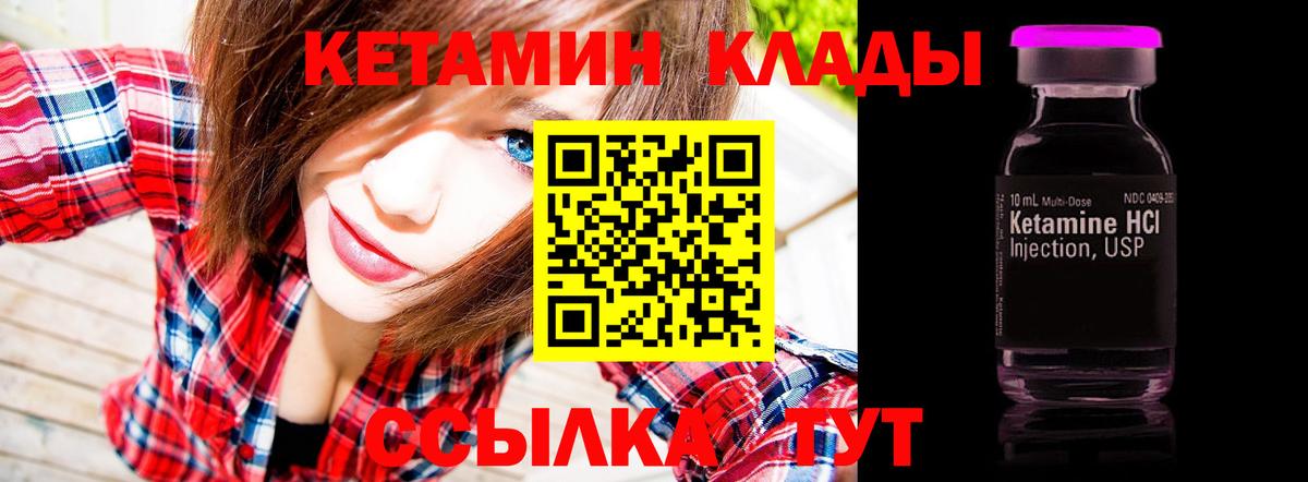 КЕТАМИН ketamine Жигулёвск