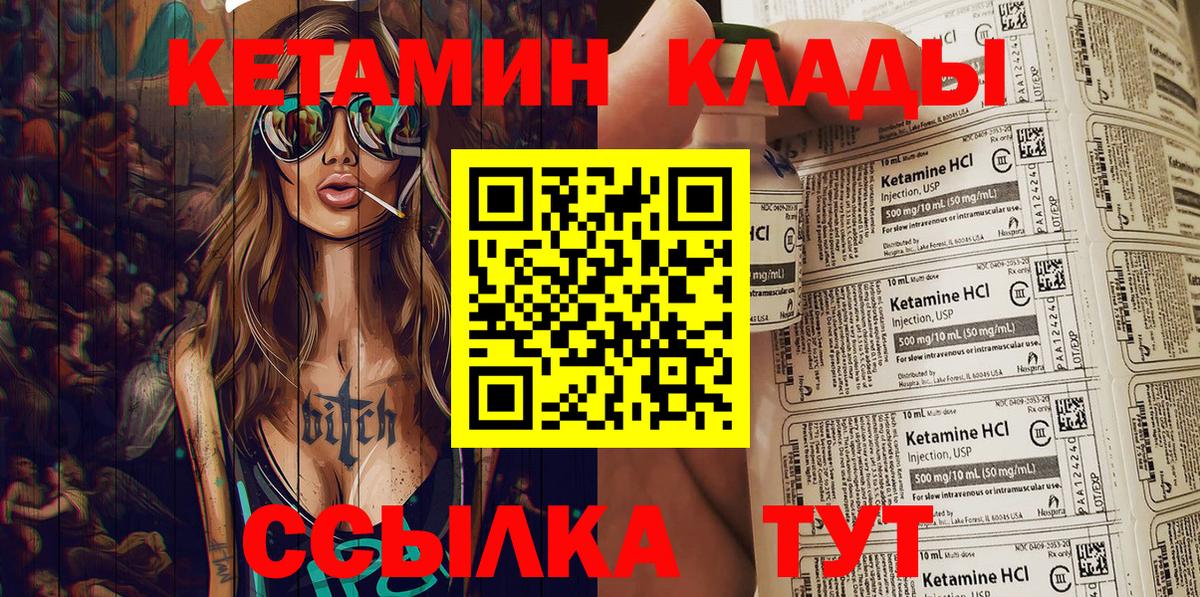 Жигулёвск  Кетамин ketamine  Вход с VPN 