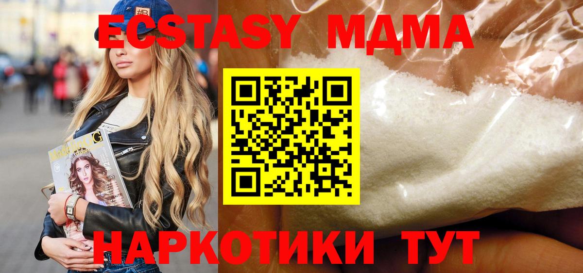 МДМА VHQ Жигулёвск
