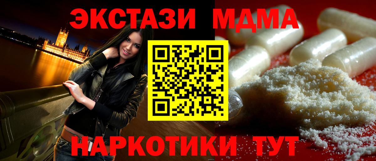 МДМА молли  МДМА VHQ  Вход с VPN  Жигулёвск 