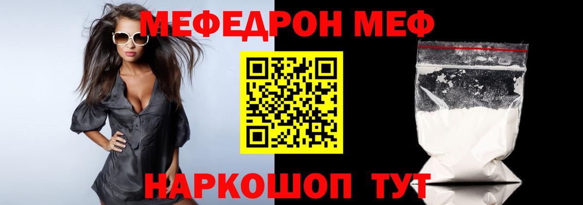 Мефедрон  ссылка на мегу вход  Жигулёвск  МЕФ 4 MMC  Мефедрон мука  Вход с VPN  Меф 