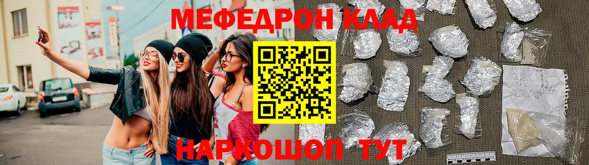 Меф мяу мяу кристаллы Жигулёвск