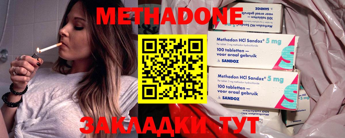 Метадон кристалл  Вход с VPN  OMG ONION  Жигулёвск 