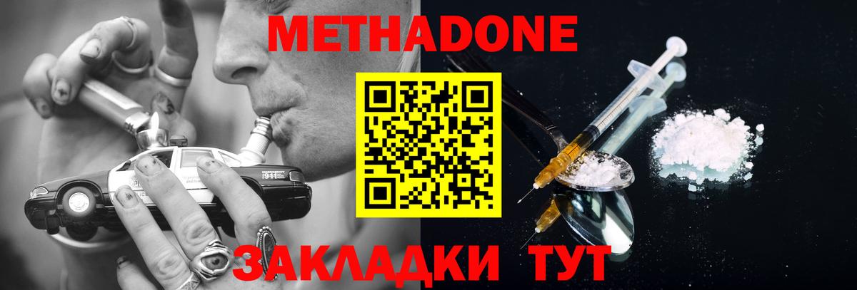 Метадон VHQ Жигулёвск