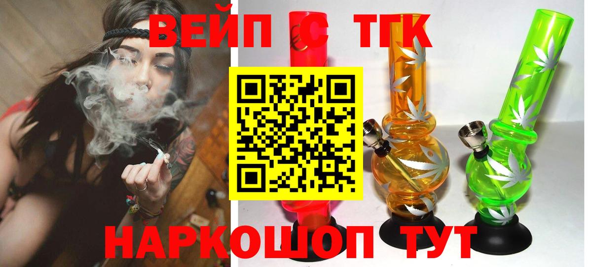 Дистиллят ТГК THC oil  Вход с VPN  дарнет шоп  Жигулёвск 