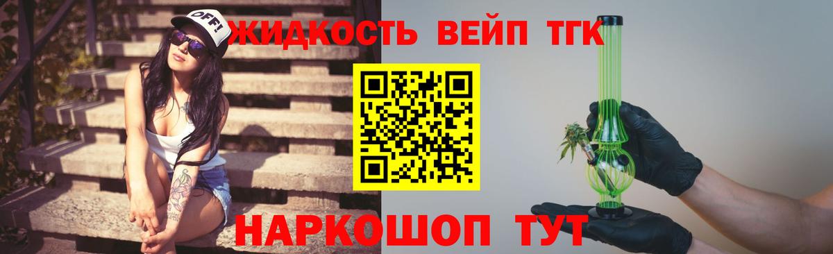 Дистиллят ТГК гашишное масло Жигулёвск